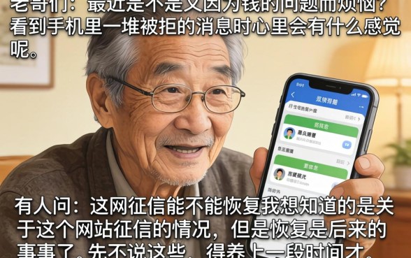 网征信花了能恢复吗，归纳五个无视黑户下款的口子