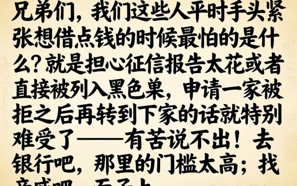 逾期黑户能过的口子，倾情分享五个最新秒批小额贷款口子