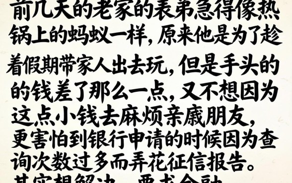 不上征信的小袋口子，条列五个新上线贷款平台门槛低软件