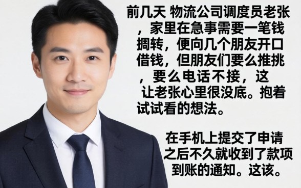 网络贷款下款快，倾情分享五个不看征信网贷平台放款快的平台