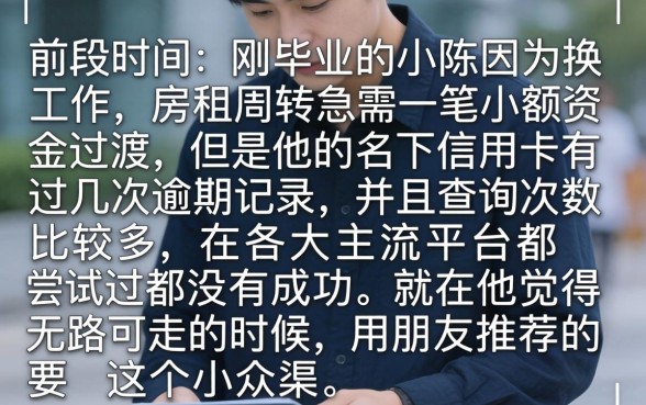 烂户高炮口子大全，诚意推荐五个大学生可以使用的平台