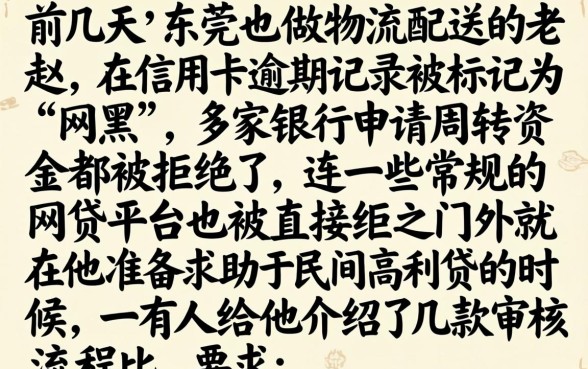 网黑可下款的口子，理出五个黑户急需三万秒到的的口子