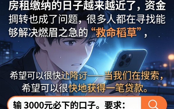 3000元必下的口子，汇整五个秒批无面签贷款软件