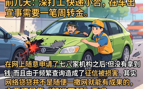 网上好申请的贷款，概览五个必下的小额贷款平台