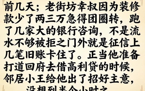 2026年借款口子，倾情分享五个急用小钱不求征信流水轻松贷的平台