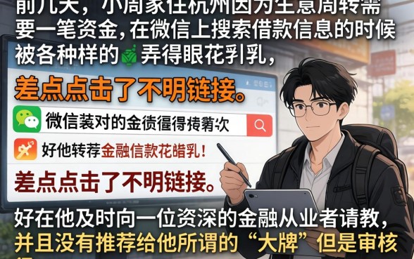 微信哪里借钱靠谱，细致阐述5个网黑真正能下款的口子