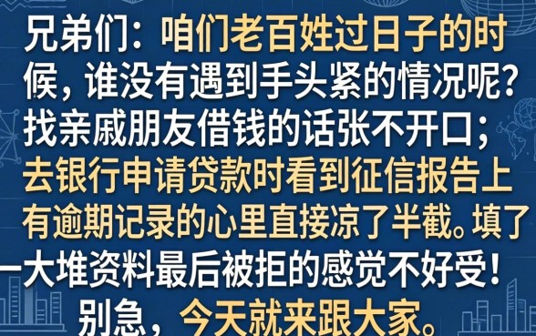 借几千的小额贷款，归集五个双黑户必下款的口子