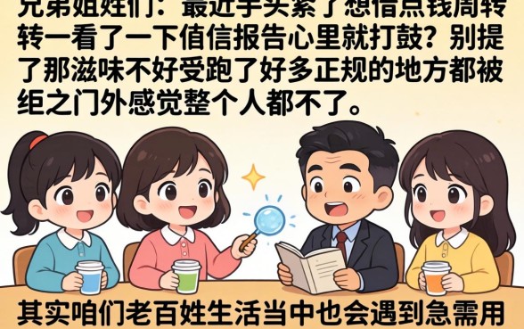 万元好下的网贷口子，概览五个不看征信的借钱平台