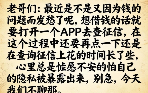 手机ai应用有哪些，精选5个无视黑户也能下款的口子
