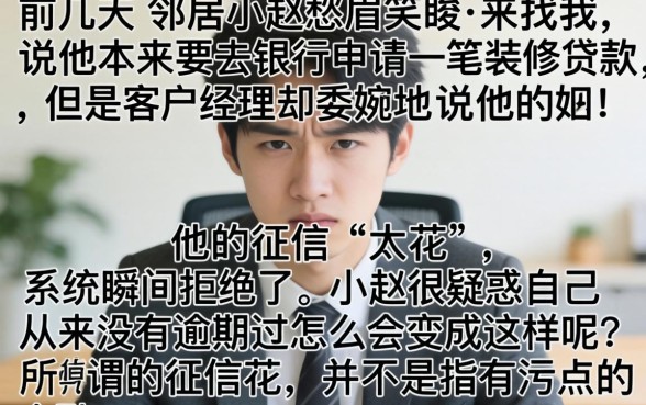 征信怎么样算花了，枚举五个正规不看征信的小额贷款软件