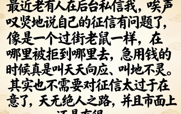 那些撸款口子容易下款，归纳五个征信瑕疵也能借网贷轻松下款的口子