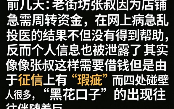 黑花口子一秒有钱，规整5个借款好下款的app