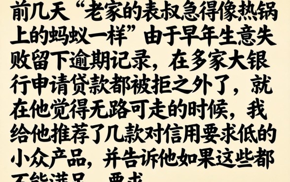 网黑必下款的网贷口子，详尽说明五个黑户无条件下款的app