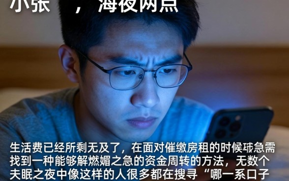 什么系列口子秒下款，整理五个大学生可以使用的app