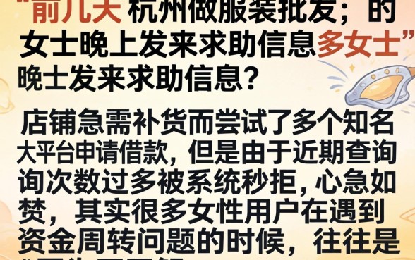 专业女性借款口子，详尽说明5个无视黑白好下款的口子