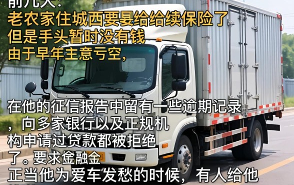 有车不看征信的贷款,整理5个不用面签和芝麻分的贷款app