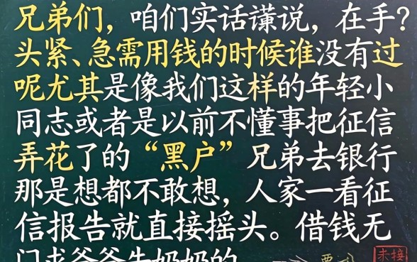 19岁黑户网贷口子，揭秘五个1000元黑户必下小贷