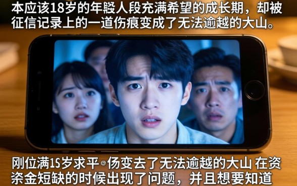 18岁黑户贷款软件，深入剖析5个秒批通过的网贷平台