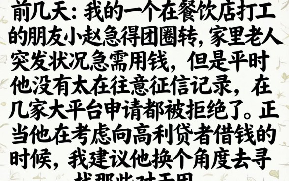 这些最新黑户口子，甄选五个秒批通过的网贷口子