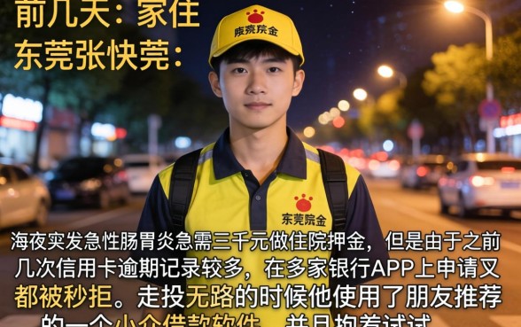 下款快的口子贷款，精选5个无视黑白无视征信申请就下款的app