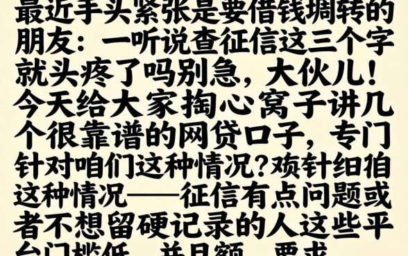 快速借款10万口子，筛选5个芝麻信用可以借钱的口子