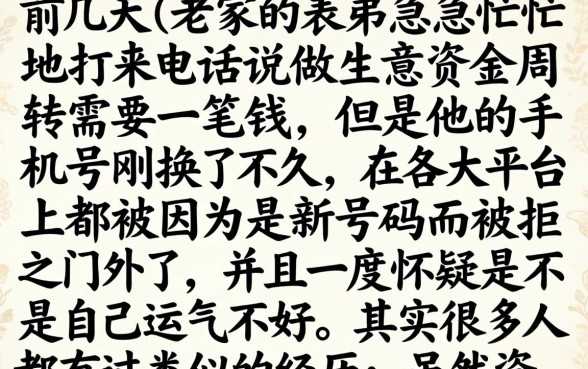 凭微粒贷借款的口子，热忱推荐五个新手机号容易下款的口子
