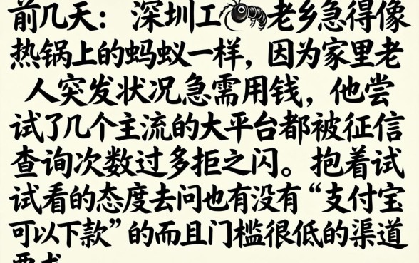 支付宝下钱的口子，归集5个无视黑白户网贷app