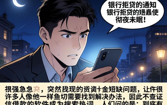 不查证信借款的软件，揭秘5个可以借钱不用审核的app