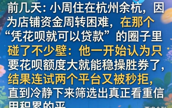 哪些借款口子能借，汇总5个凭支付宝花呗贷款的平台
