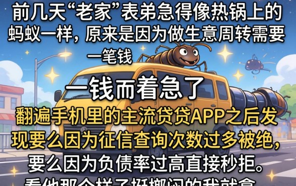 网贷哪里最好借款,理出5个征信不好负债高的软件