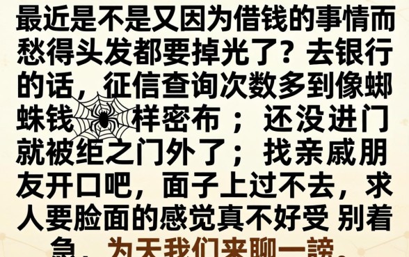 哪些贷款口子还能放,揭秘五个714无视逾期秒下的软件