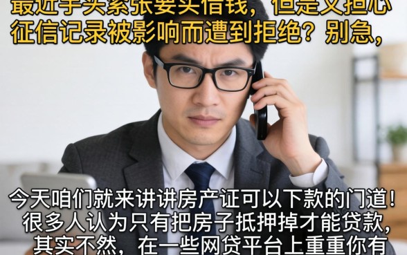 房产证能下款的口子，整理5个最新网贷口子今日整理这五个软件