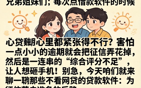 不看网贷的贷款软件，枚举五个极速审核的网贷软件