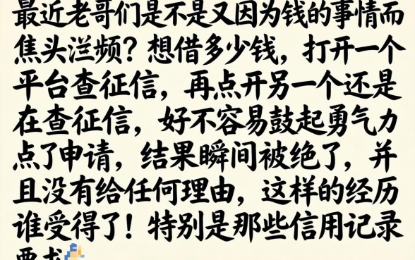 最近大放水的口子，揭秘5个黑户借2万元秒下网贷口子app