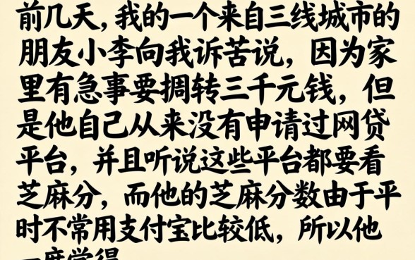 新用户必下款口子，深入剖析五个不用芝麻分能借的app