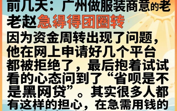 省呗是不是黑网贷，揭秘5个不查征信好下款的网贷口子