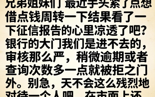 哪些贷款门槛低点，概览5个不看征信的借钱口子