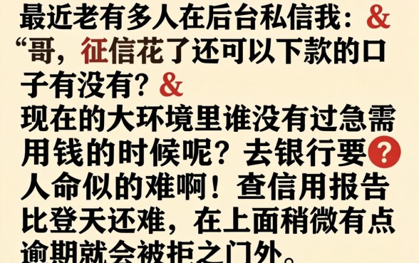还能下款的口子有吗，热忱推荐5个不查征信好下款的网贷平台