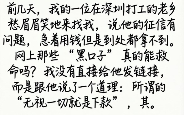 网贷黑口子不查征信，梳理5个无视一切是人就下款app