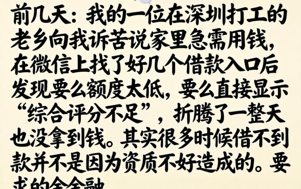 微信哪些口子好下款，归集五个无视黑白的网贷软件