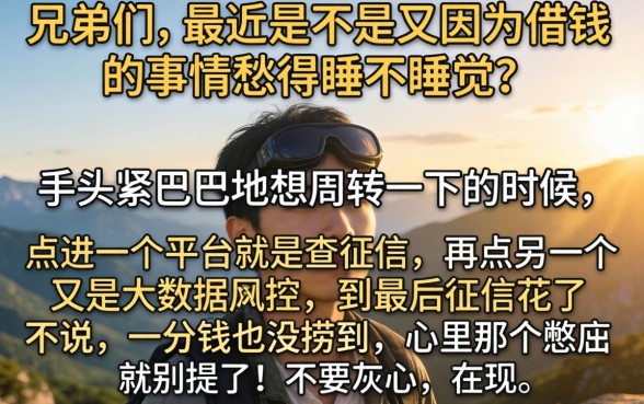 有没有什么黑口子，倾情分享5个网贷容易下款18岁的口子