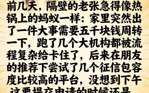 哪里借款利息低点呢，概括5个5000块贷款秒下平台
