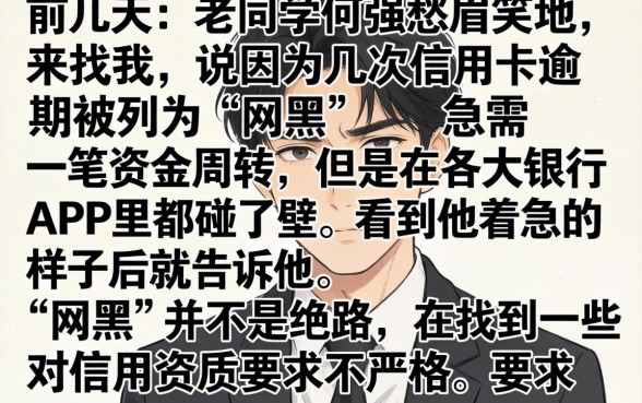 网黑秒下款的口子，详尽说明五个门槛低易下款软件