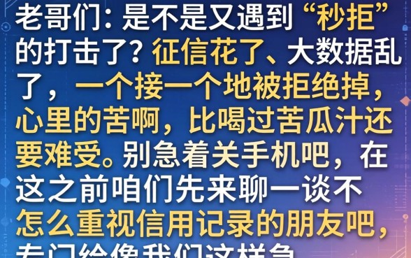 秒拒可以申请的网贷，整理五个芝麻信用439分下款的app