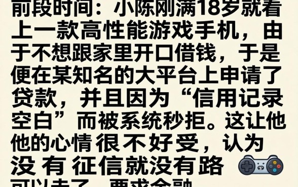 新户手机能下的口子，概括5个18岁必下款的网贷平台