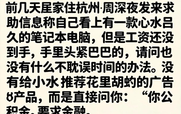 趣果分期借款口子，热忱推荐五个公积金快速贷款软件