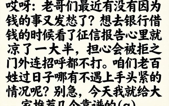 哪个借钱平台好借，鼎力推荐五个征信瑕疵也能借网贷轻松下款的软件