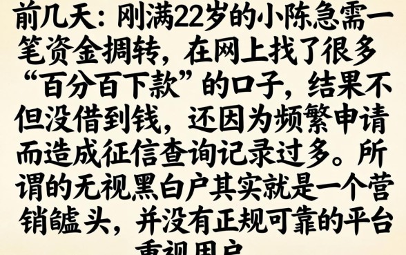 22可以借钱的平台，整合五个百分百下款无视黑白户网贷