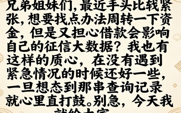 七天贷不上征信吗，整合5个手机可以临时借钱的app