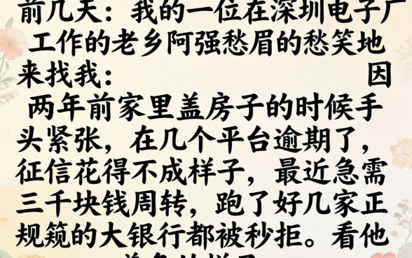 网贷最好下的口子，罗列5个逾期太多仍可下款的口子